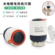 Floor heating electric actuator water distributor adjustment valve floor heating solenoid valve water heating temperature control valve switch normally closed