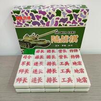 {Army Flag Land War Chess Toy Set Chess Land Intelligence Military Chess Students Open Intelligent Puzzle Board Game Function Desktop Game