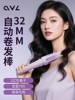 Fully Automatic Curling Iron, a Magic Tool for Lazy People That Doesn'T Damage Hair, Electric, Suitable for Dorms, Creates Long-Lasting Waves, 32mm Large Curls