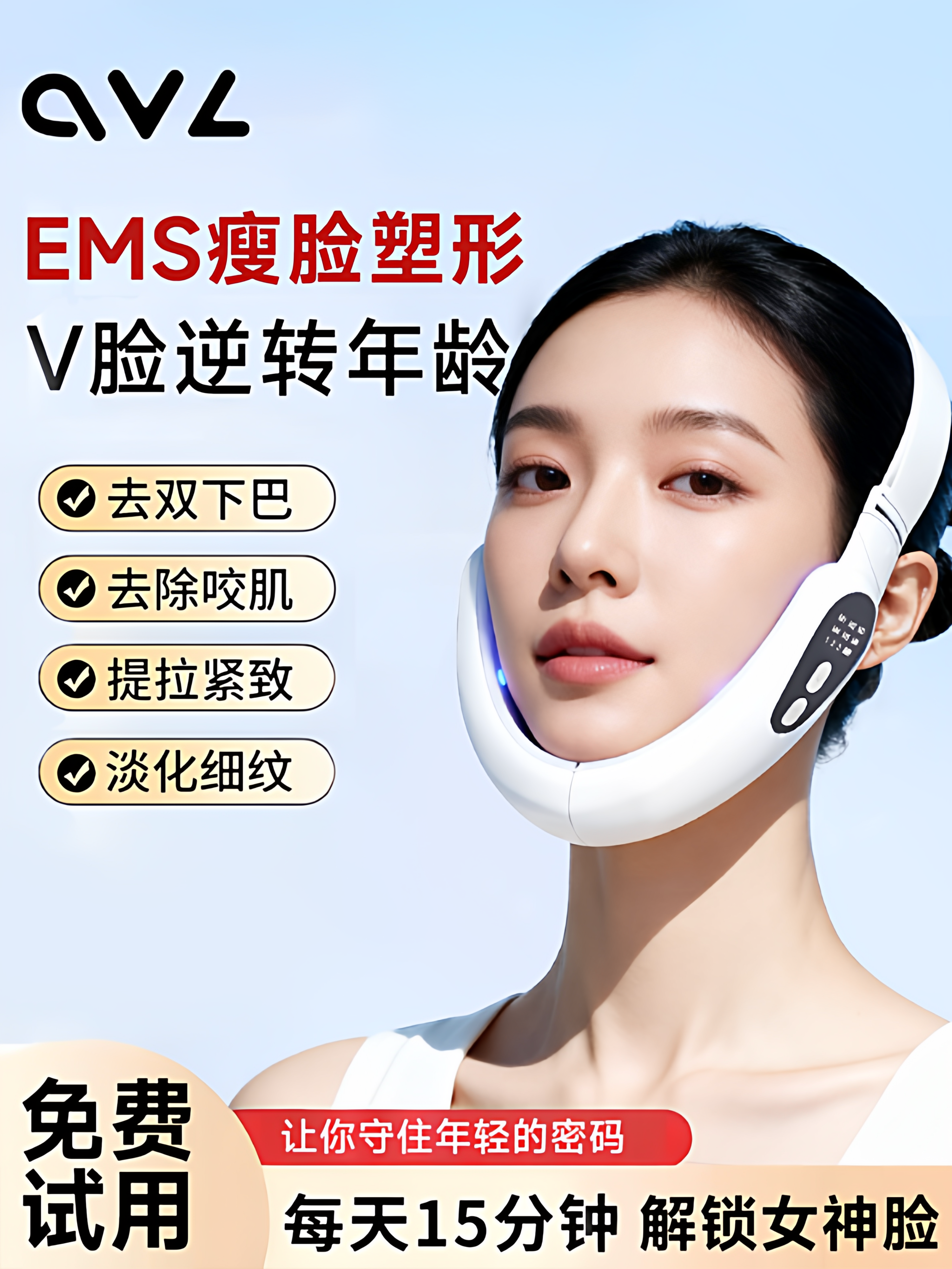 Lazy V Face Lifting and Firming Facial Shaping Mask to Remove Masseter Muscles, Reduce Double Chin, V-Face Beauty Device