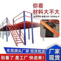 Mezzanine platform heavy-duty storage shelves warehouse second-story high-level detachable warehouse shelves loft steel warehouse shelves