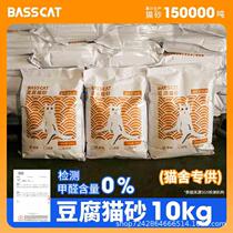 Tofu cat litter deodorized and dust-free 20 catties mixed tofu litter cat litter large batch 10kg large bag of pet supplies