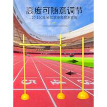 New high jump roller skating over the bar obstacle bar aircraft model training obstacle roller skating high and low bar adjustable and removable