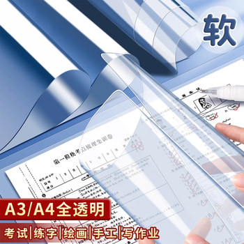 Transparent pvc hd transparent exam pad writing pad Transparent pvc hd transparent exam pad writing pad
