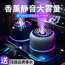 Xiaomi Mijia suitable car air purifier humidifier car aromatherapy essential oil to remove odor and smoke inside the car