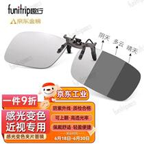 Quxing flip-up polarized clip-on sunglasses to prevent glare and reduce dazzling when exposed to ultraviolet rays car driving and fishing