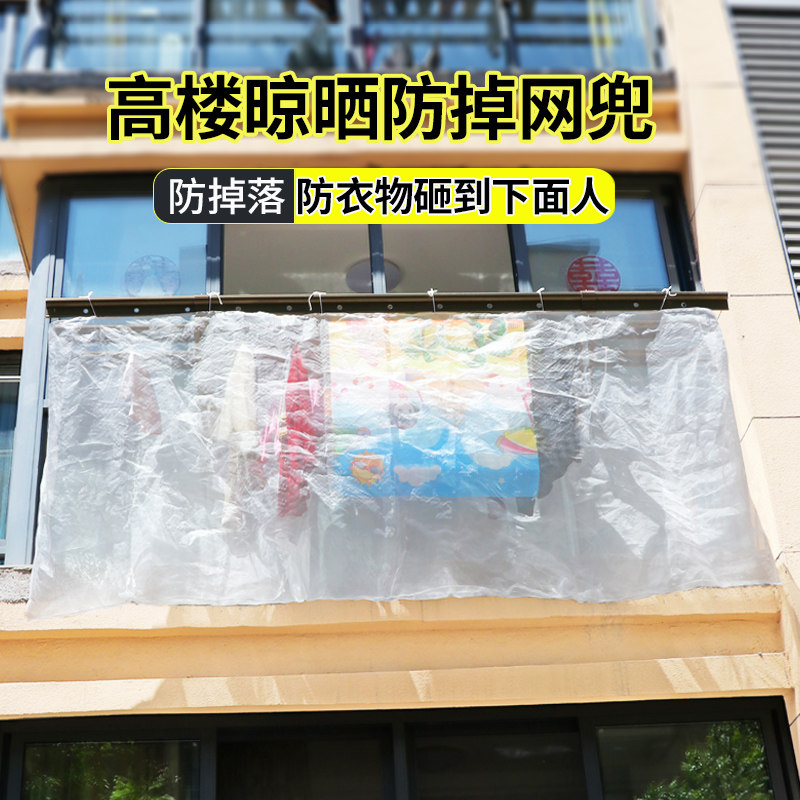 High Rise Daundry High-rise laundry drying solution: transparent anti-loss net bag – say ...