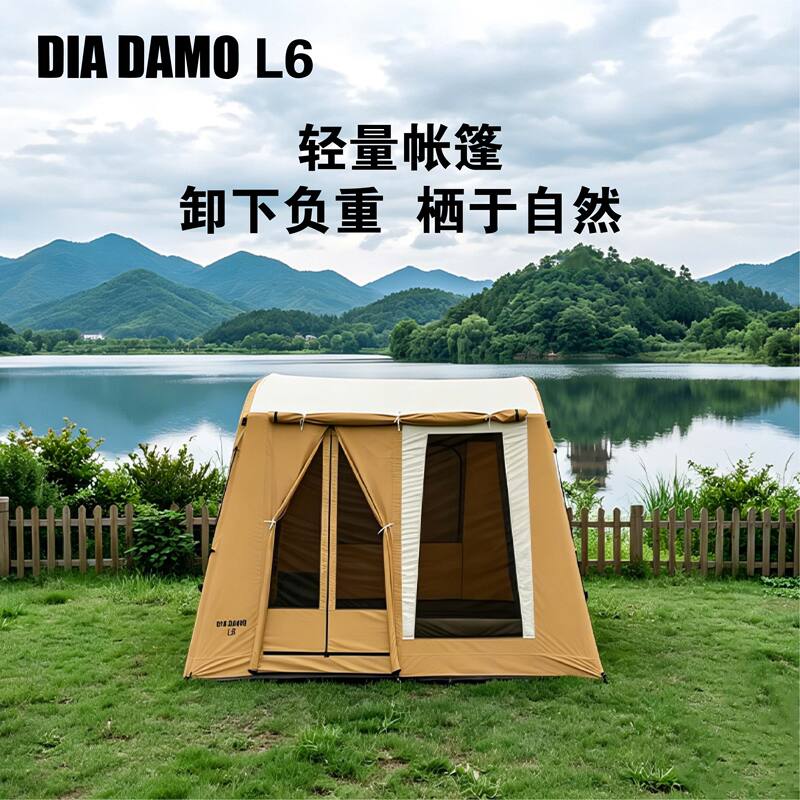 Dia Damo L6 Camping 6.7 Square Meter Lightweight Inflatable Tent, Light Luxury Outdoor Comfortable Tent Dia Damo L6 Camping 6.7 Square Meter Lightweight Inflatable Tent, Light Luxury Outdoor Comfortable Tent