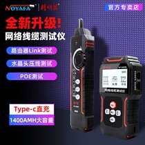 Japan imported Makitas new NF-8209S smart mouse charging line finder line finder network line tester network cable