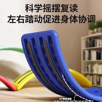 Childrens indoor seesaw smart board sensory training curved board balance board curved seesaw educational household toys