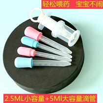2 5ml dropper straw baby medicine feeder anti-choking with scale baby small ml dropper medicine and water feeding artifact