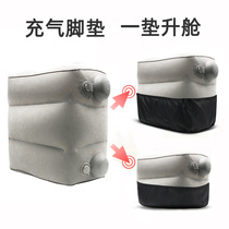 Press automatic inflatable foot pads aircraft high-speed rail footrests foldable footrests long-distance travel footrests