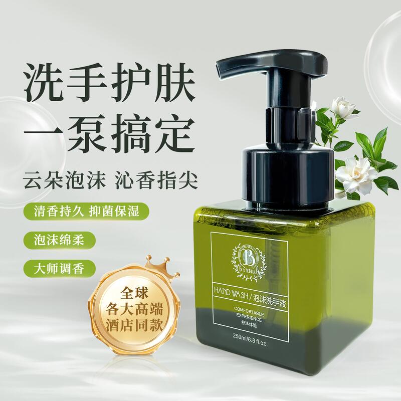Basinub Lime Green Tea Foam Antibacterial Hand Sanitizer Household Hotel Commercial Press Bottle Hand Sanitizer Refill