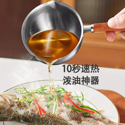 304 Stainless Steel Oil Pouring Pot, so Convenient, Solid Wood Handle Doesn'T Get Hot, Mini Oil Pouring Spoon for Frying Eggs