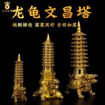 Dragon Turtle Wenchang Tower Pure Copper Dragon Turtle Tower Nine-story and Thirteen-story Copper Dragon Turtle Study Desk Office Turtle Tower Ornaments