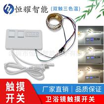 New smart mirror light touch switch controller accessories bathroom vanity mirror defogger dimming with time temperature