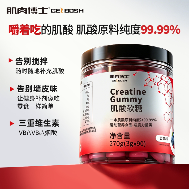 Muscle Doctor Creatine Monohydrate Gummies Portable Fitness Training Sports Muscle Building Nutrition Authentic Flagship Store