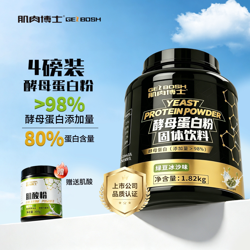 Muscle Doctor Yeast Protein Powder Fitness High Protein Powder Sports Non-Whey Protein Powder Official Flagship Store