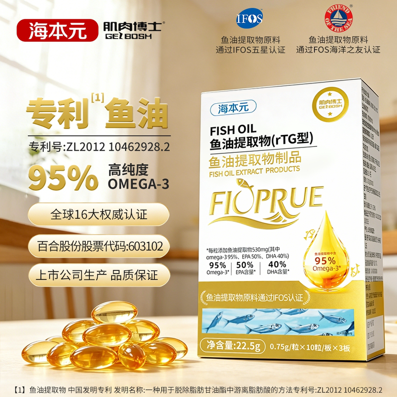 Muscle Doctor Haiben Yuan Fish Oil High Purity 95% Concentration Omega 3 Dha Deep Sea Fish Oil Epa Muscle Doctor Haiben Yuan Fish Oil High Purity 95% Concentration Omega 3 Dha Deep Sea Fish Oil Epa