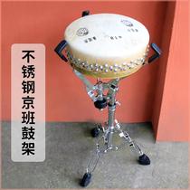 Drum stand vertical Beijing drum stand thickened stainless steel drum stand foldable drum stand performance accessories