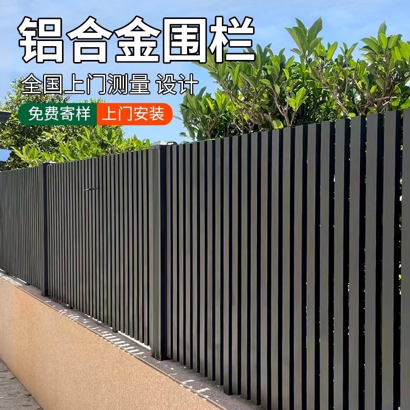 院子横款铝合金围栏：户外庭院的时尚新宠！🏡 -花栅栏-淘宝百科网