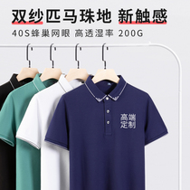 Work clothes POLO shirt custom breathable training fitness coach membership consultant T-shirt short-sleeved work clothes custom printing
