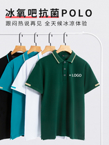 Ice oxygen bar work clothes polo shirt customized summer corporate culture shirt antibacterial T-shirt printed logo work clothes customized for men