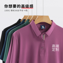 Quick-drying T-shirt custom printed LOGO word polo shirt custom sports meeting diy team uniform team building group activity cultural shirt
