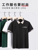 Polo shirt custom work clothes mother and baby housekeeping barber shop cleaning white collar staff lapel T-shirt custom summer