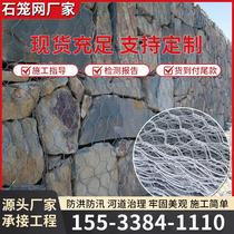 Gabion mesh galvanized river bank lake reservoir slope protection flood control welded gabion cage lead wire Renault pad