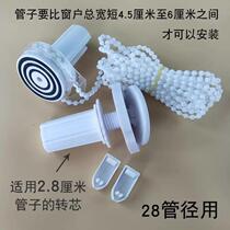 Tightening retractable cloth blinds roller blind accessories bathroom bathroom curtain bead rope interior tension expansion type no punching