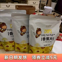 (Instant discount for new customers) (Bean Bear) Banana Chips 200g*3 bags of candied dried fruits and candied fruits bagged net weight