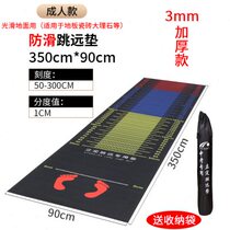 High school entrance examination sports special long jump mat childrens long jump shock-absorbing mat long jump test mat home middle school students standing jump mat