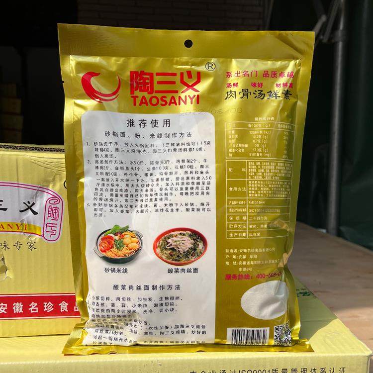 Tao Sanyi Meat Bone Soup Fresh Vegetarian 908g Hot Pot Malatang Soup Noodle Soup Base Freshness and Flavoring Soup Fresh and Authentic