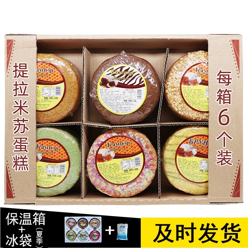 Insulated Box Packaging Russian-Style Tiramisu Honey Cream Cake, 6 Pieces, 360 Grams Each, Various Flavors