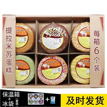 Insulated Box Packaging Russian-Style Tiramisu Honey Cream Cake, 6 Pieces, 360 Grams Each, Various Flavors