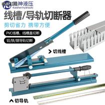 Rail cutter DC-35 rail cutting machine C45 cutting machine empty clamp rail shearing machine wire trough shear guide rail pliers