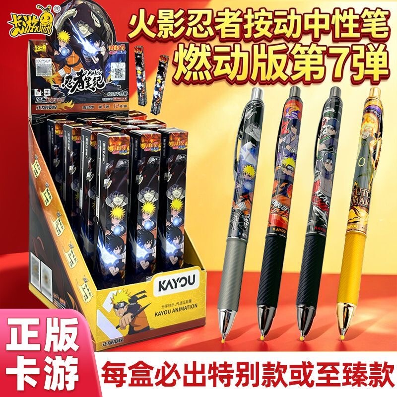 Official Naruto Card Game Gel Pen Blind Box Pen, Burning Edition, Seventh Edition, Ultimate Naruto Retractable Black Pen 7