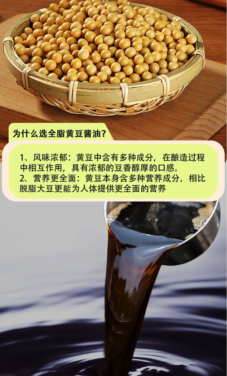 安享好物 安享A级生抽-黄花园180天 减盐 有机 酱油 国标 