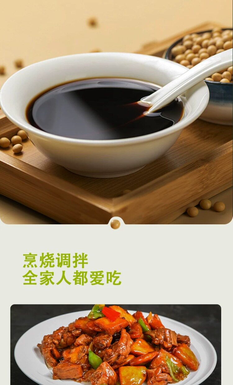安享好物 安享A级生抽-黄花园180天 减盐 有机 酱油 国标 