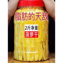 Dried pineapple slices dried fruits preserved fruits sweet and sour pineapple rings candied fruits in bulk 500g special offer casual snacks