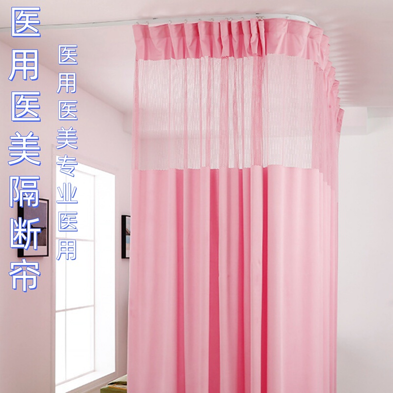 Hospital Bed Curtain Massage Hall Light-Transmitting and Opaque Hospital Health Center Moxibustion Shop Massage Cover