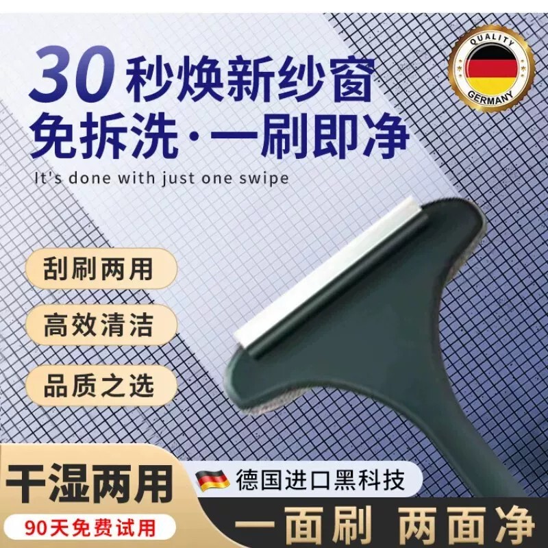 【German Black Technology】Window Screen Brush for Cleaning Without Disassembly, Household Window Diamond Mesh Glass Professional Cleaning Tool 【German Black Technology】Window Screen Brush for Cleaning Without Disassembly, Household Window Diamond Mesh Glass Professional Cleaning Tool