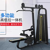 Seated high and low all-in-one machine commercial fitness equipment high pull back rowing back multifunctional gym trainer