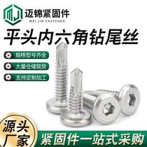 410 stainless steel flat head hexagonal drill tail screws M5 5 dovetail screws special anti-theft drill tail screws for guardrails