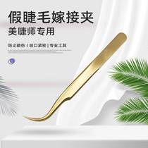Pearl gold tweezers set beautiful eyelashes false eyelash curler eyelash lengthening gold feather clip flowering grafted eyelashes special