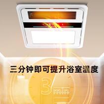 Fengnuan Yuba Bathroom Bathroom Integrated Ceiling 300*300 Universal Ceiling Heater Replacement Old Yuba