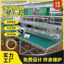 Hunan Liji factory direct sales automatic plug-in line aluminum profile workbench assembly line conveyor food production line