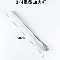 Heavy-duty sleeve head booster rod extension rod wrench extension rod three-use sliding head sleeve extension rod sliding rod casing wrench