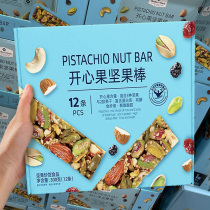 Mixed Pistachio Nut Bar Super Flat Substitute Supermarket Full Meal Replacement Energy Bar Crispy Nut Snack